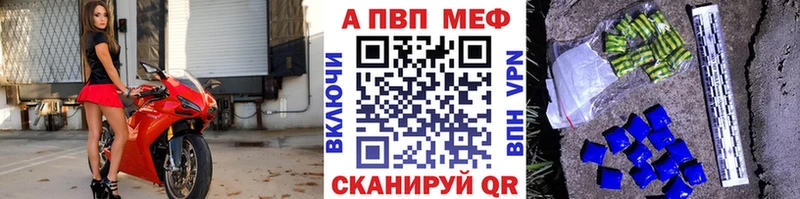 APVP кристаллы  мориарти состав  Мосальск 