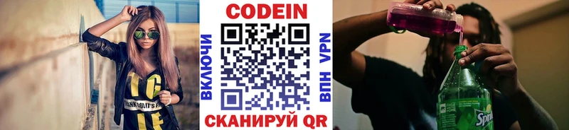 kraken как войти  Мосальск  Кодеиновый сироп Lean напиток Lean (лин) 