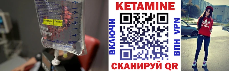 где купить   Мосальск  Кетамин VHQ 