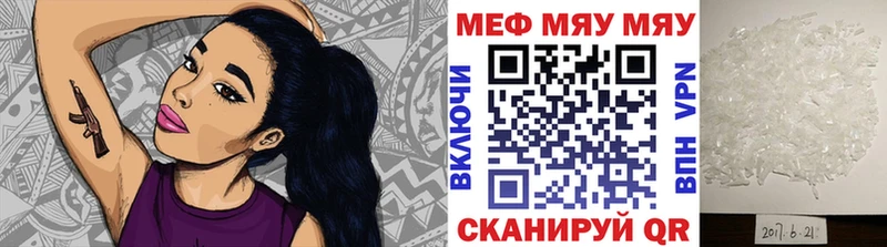Мефедрон кристаллы  купить   Мосальск 