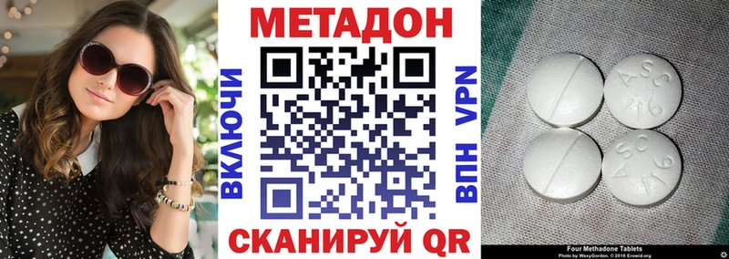 Метадон мёд  Мосальск 